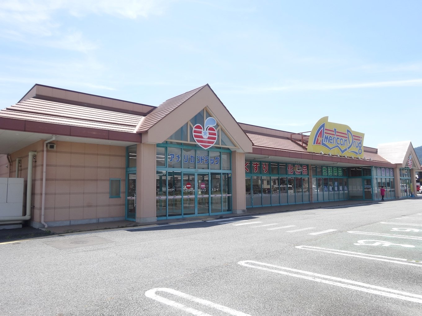 ｱﾒﾘｶﾝﾄﾞﾗｯｸﾞ塩田店(ドラッグストア)まで930m サンライフしおだB