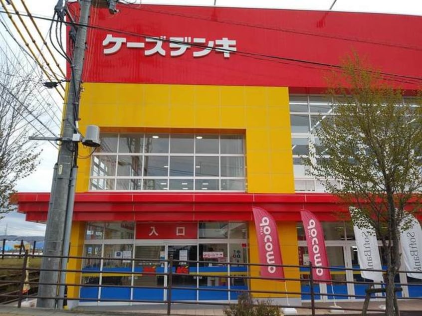 ケーズデンキ 上田店(ショッピングセンター/アウトレットモール)まで804m グランドハウス上田I