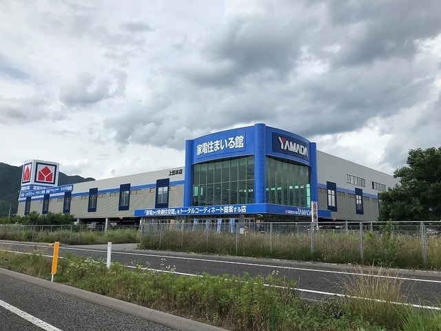 YAMADA上田本店(ショッピングセンター/アウトレットモール)まで939m グランドハウス上田I