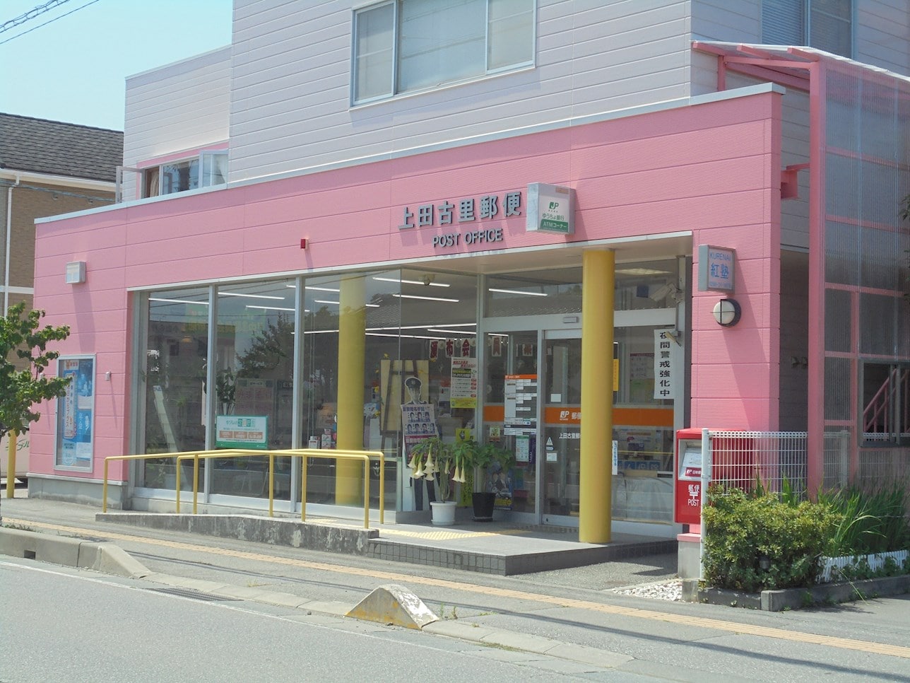 上田古里郵便局(郵便局)まで1455m 古里貸家