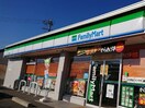 ﾌｧﾐﾘｰﾏｰﾄ 上田長池店(コンビニ)まで90m 上田電鉄別所線/赤坂上駅 徒歩7分 2階 1年未満