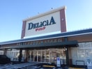 DELiCiA（ﾃﾞﾘｼｱ） 上田川西店(スーパー)まで841m ヴィル・ポワーリエ