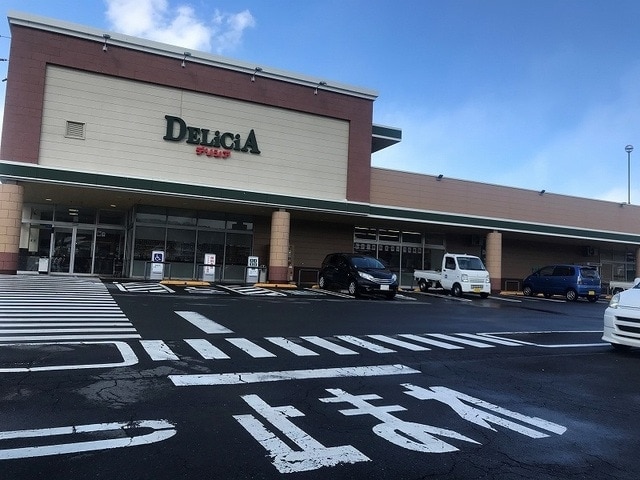 ﾃﾞﾘｼｱ 東御店(スーパー)まで1279m メゾン・ド・あさま