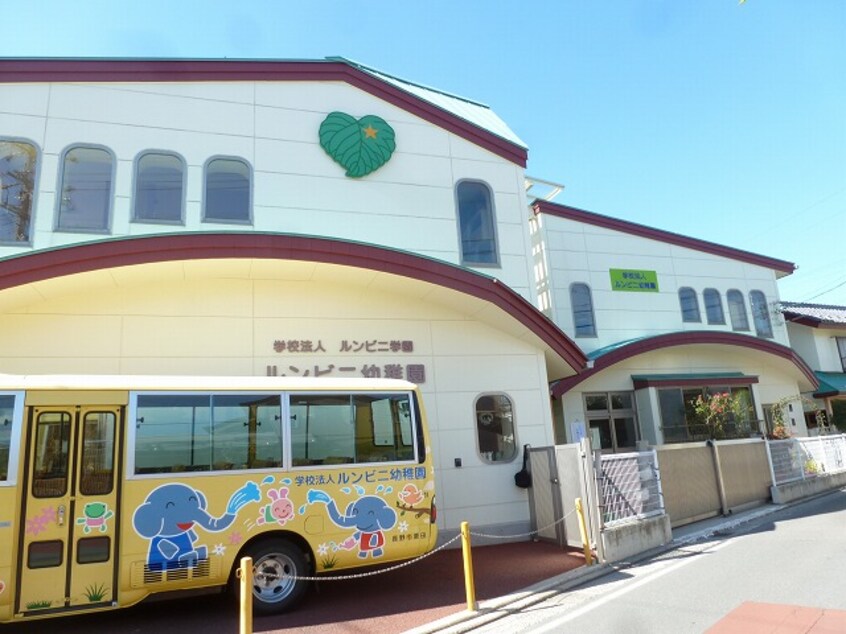 ﾙﾝﾋﾞﾆ幼稚園(幼稚園/保育園)まで375m ジャルダン竹村二番館