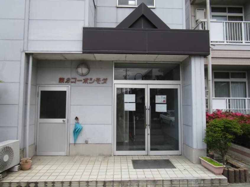  第２コーポシモダ