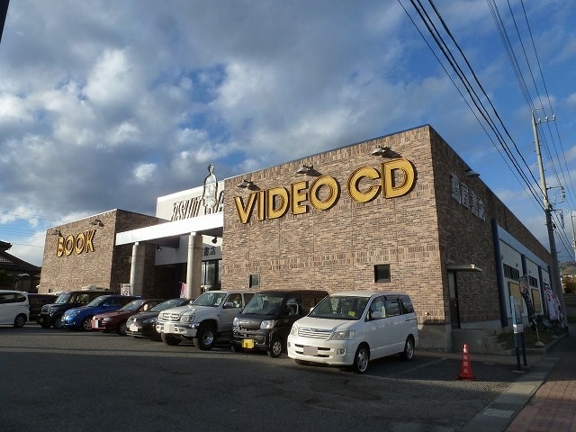 TSUTAYA 蔦屋書店長野徳間店(ショッピングセンター/アウトレットモール)まで3628m コーポ・ビックワン