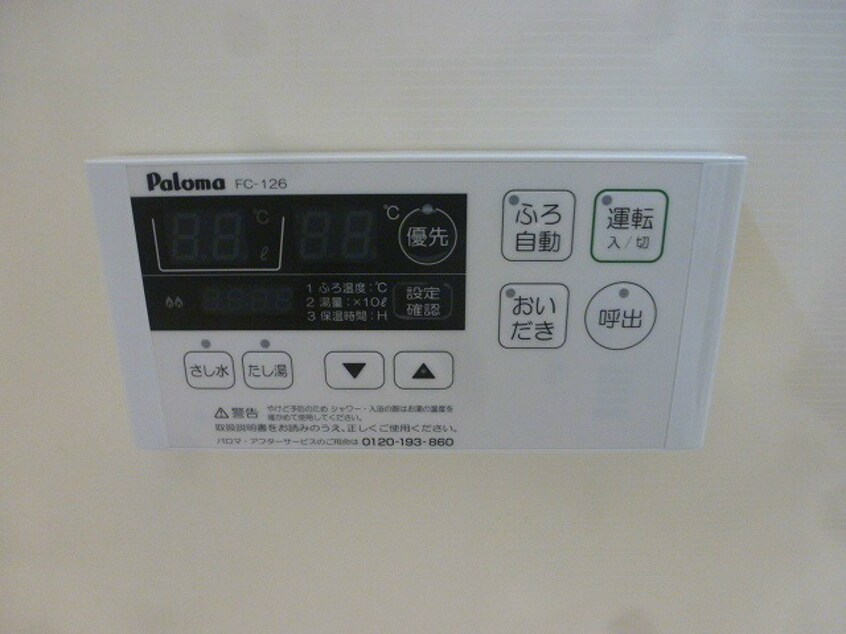  セジュール中越