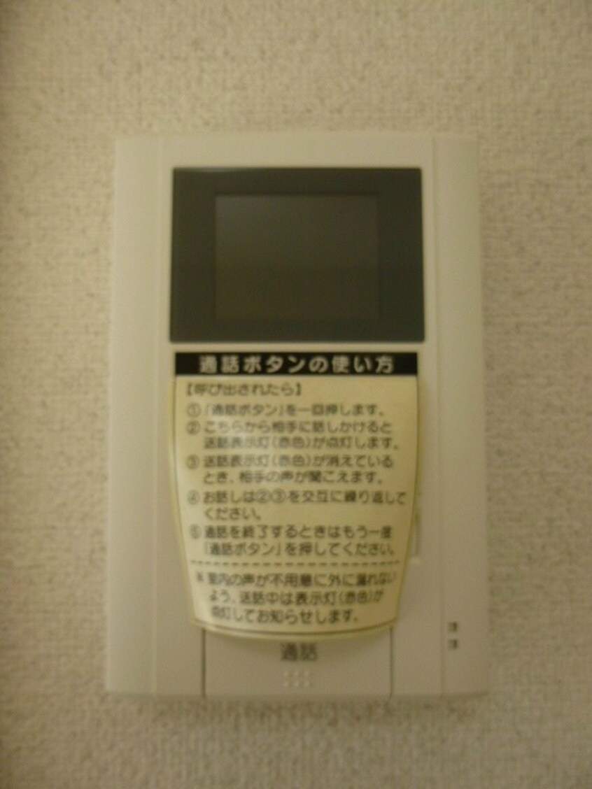 101号室です JOYタキザワ