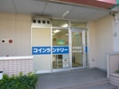  ピュアシティ若里通り