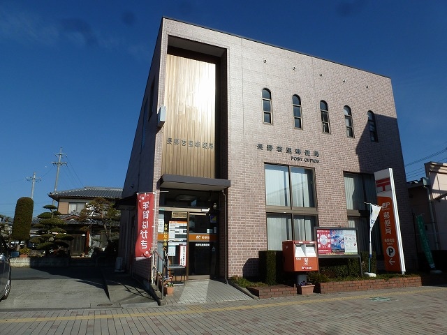 長野若里郵便局(郵便局)まで1429m ブルーフェアリー