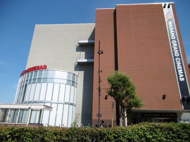 長野グランドシネマズまで606m 長野電鉄長野線/権堂駅 徒歩6分 3階 築35年