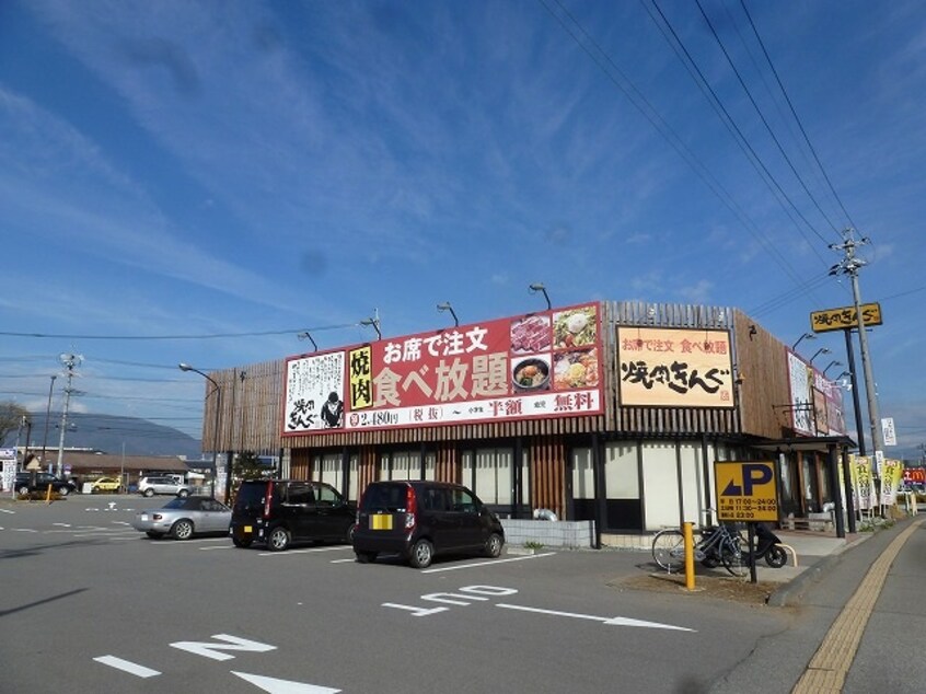 焼肉きんぐ 長野東和田店(その他飲食（ファミレスなど）)まで296m メゾン・ド・ローゼ