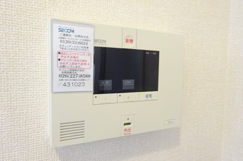  セジュール・アルス