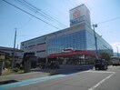 ヤマダ電機テックランドNewSBC通り本店(ショッピングセンター/アウトレットモール)まで554m 長野電鉄長野線/桐原駅 徒歩8分 2階 築35年