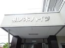  長野電鉄長野線/桐原駅 徒歩8分 2階 築35年