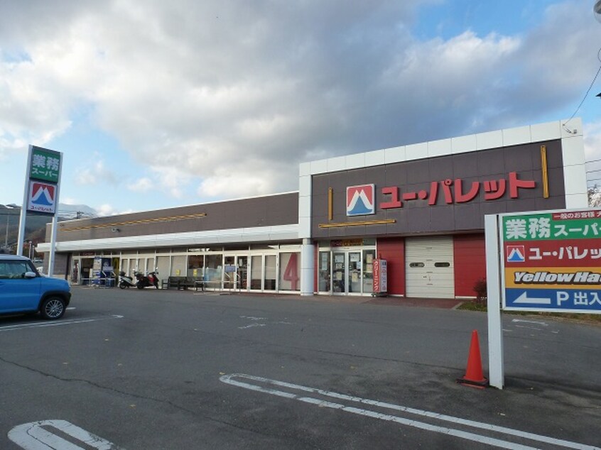 ﾕｰ･ﾊﾟﾚｯﾄ長野北店(スーパー)まで897m グリンディヒルズ桜井Ｃ棟