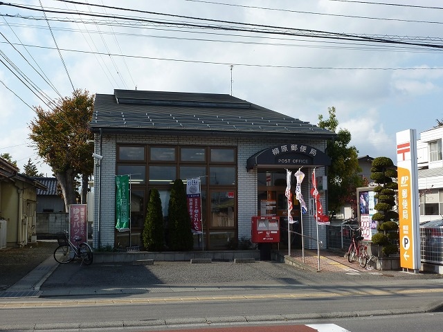 柳原郵便局(郵便局)まで338m サニーハウスＴII
