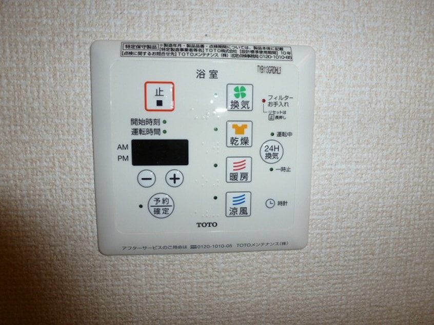 写真は102号室です サニーサイドコート