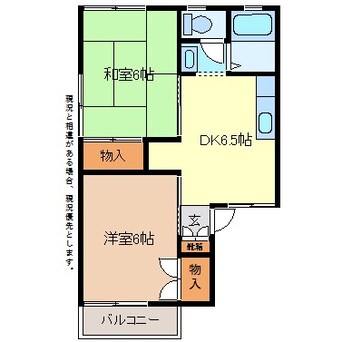 間取図 パークタウン北長野Ｃ棟