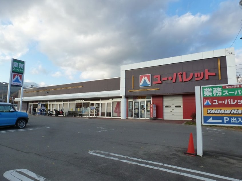 業務ｽｰﾊﾟｰﾕｰ･ﾊﾟﾚｯﾄ長野北店(スーパー)まで892m グリンディヒルズ桜井Ｂ棟