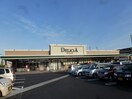 ﾃﾞﾘｼｱ 安茂里店(スーパー)まで1700m ホワイトハイツ東館