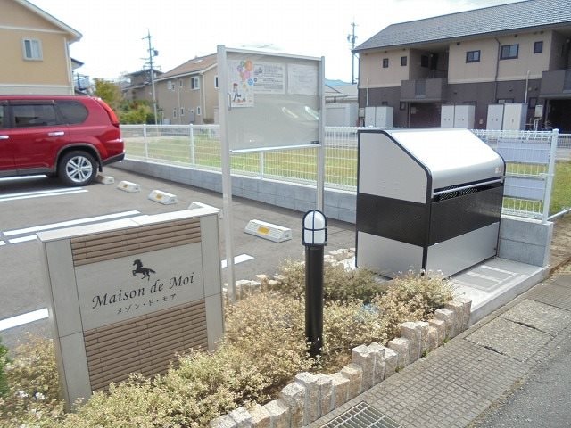  メゾンドモア