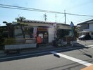 伊勢宮簡易郵便局(郵便局)まで327m ヴィラ伊勢宮Ａ棟