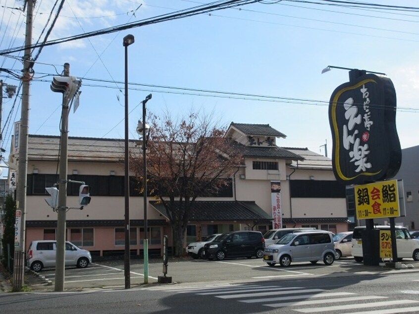 ちゃんこ亭えん楽 鶴賀店(その他飲食（ファミレスなど）)まで87m セジュール東鶴賀