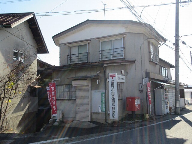 長野小柴見簡易郵便局(郵便局)まで245m ウエストハイツ