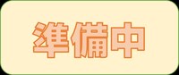 高田中村戸建