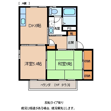 間取り図 フレグランス高森A