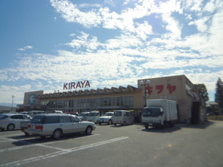 KIRAYA（ｷﾗﾔ） 伊賀良店(スーパー)まで2431m ベアキャニオン