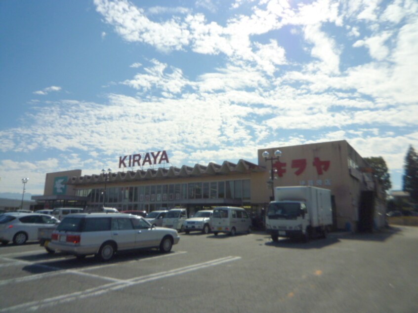 ｷﾗﾔ 伊賀良店(スーパー)まで3831m メゾンドール