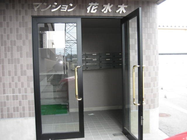  マンション花水木