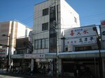 真和ビル