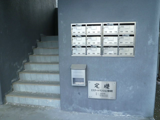  エステートマンション東栄町