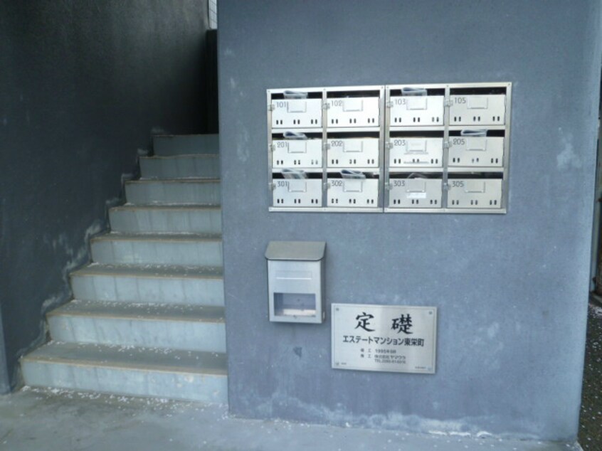  エステートマンション東栄町