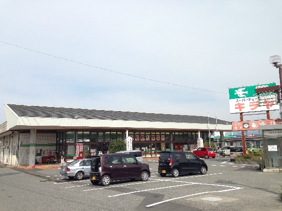 ｷﾗﾔ 竜丘店(スーパー)まで1215m シーニックハイツささき 1