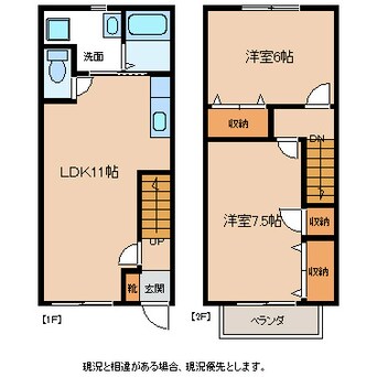 間取図 ブルースカイ吉田