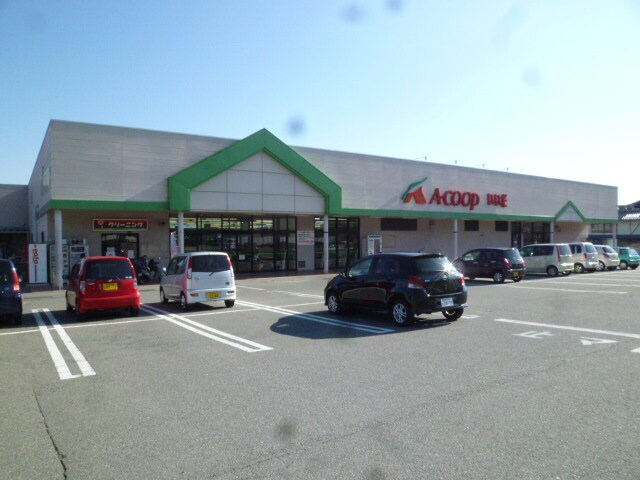 Aコープ いいだ店(スーパー)まで178m ひらのやハイツ