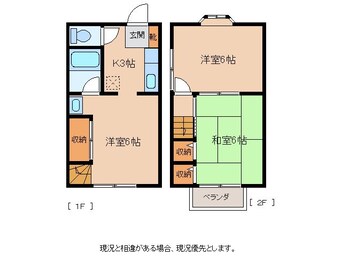 間取図 ハイツ北斗星