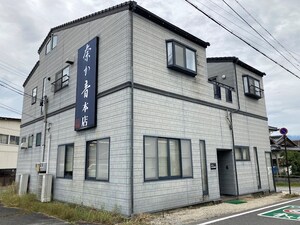 中根園住宅