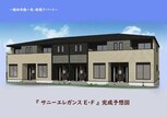 サニーエレガンスE