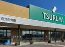 TSURUYA（ツルヤ） 佐久中央店(スーパー)まで1270m 細野ビル　ブレイン駒場公園