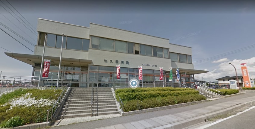 佐久郵便局(郵便局)まで2001m 細野ビル　ブレイン駒場公園