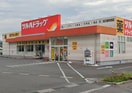 ツルハドラッグ　佐久岩村田店(ドラッグストア)まで211m フローハイム