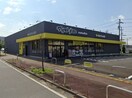 マツモトキヨシ佐久平店(ドラッグストア)まで1187m ハウス長土呂