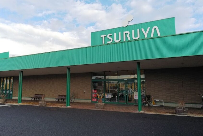 TSURUYA（ツルヤ）野沢店(スーパー)まで1521m 岸野線内回り/跡部 1階 築23年