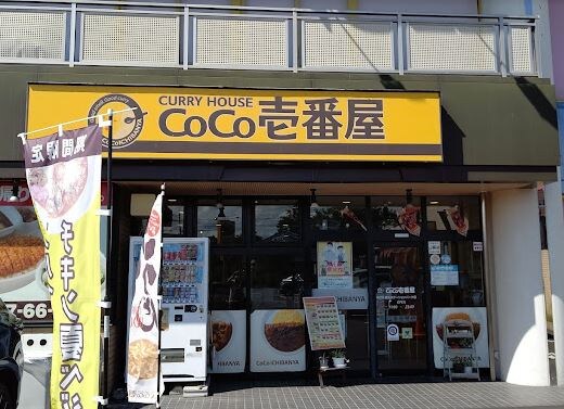 カレーハウスCoCo壱番屋 佐久ステーションパーク店(その他飲食（ファミレスなど）)まで430m 佐久アリーナ