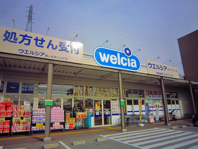 ウエルシア 佐久インターウェーブ店(ドラッグストア)まで645m 佐久アリーナ